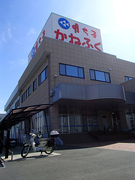 ㈱東京かねふく　めんたいパーク